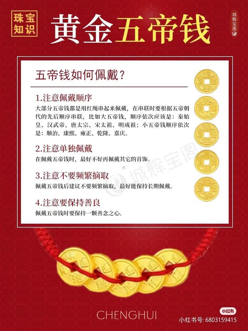 五月份掛五帝錢的吉日吉時