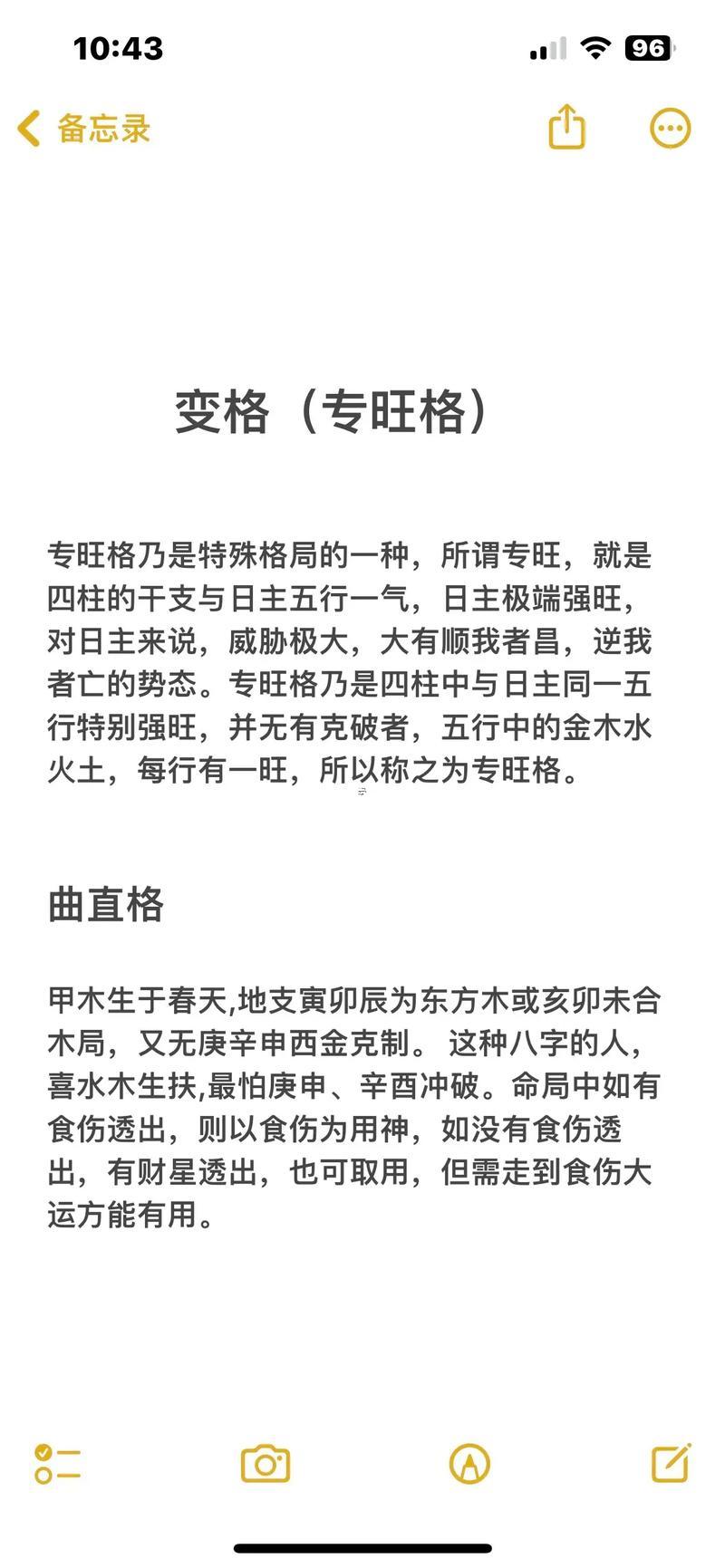 八字從旺格能富貴嗎