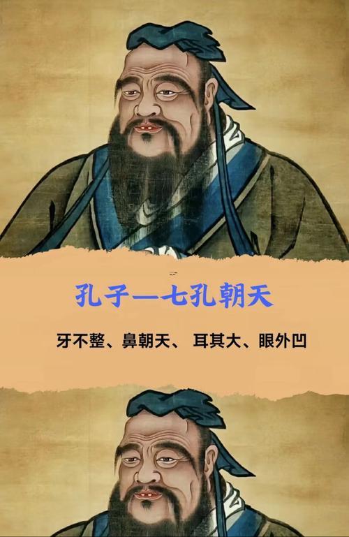 天生異相