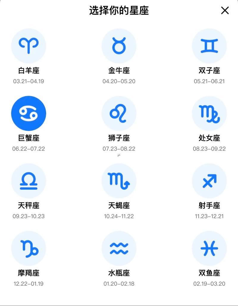 從哪里看星座