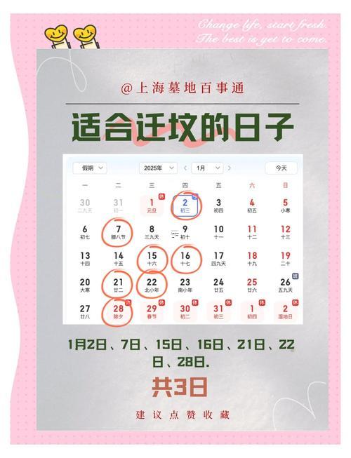 2026年五月適合下葬得日子