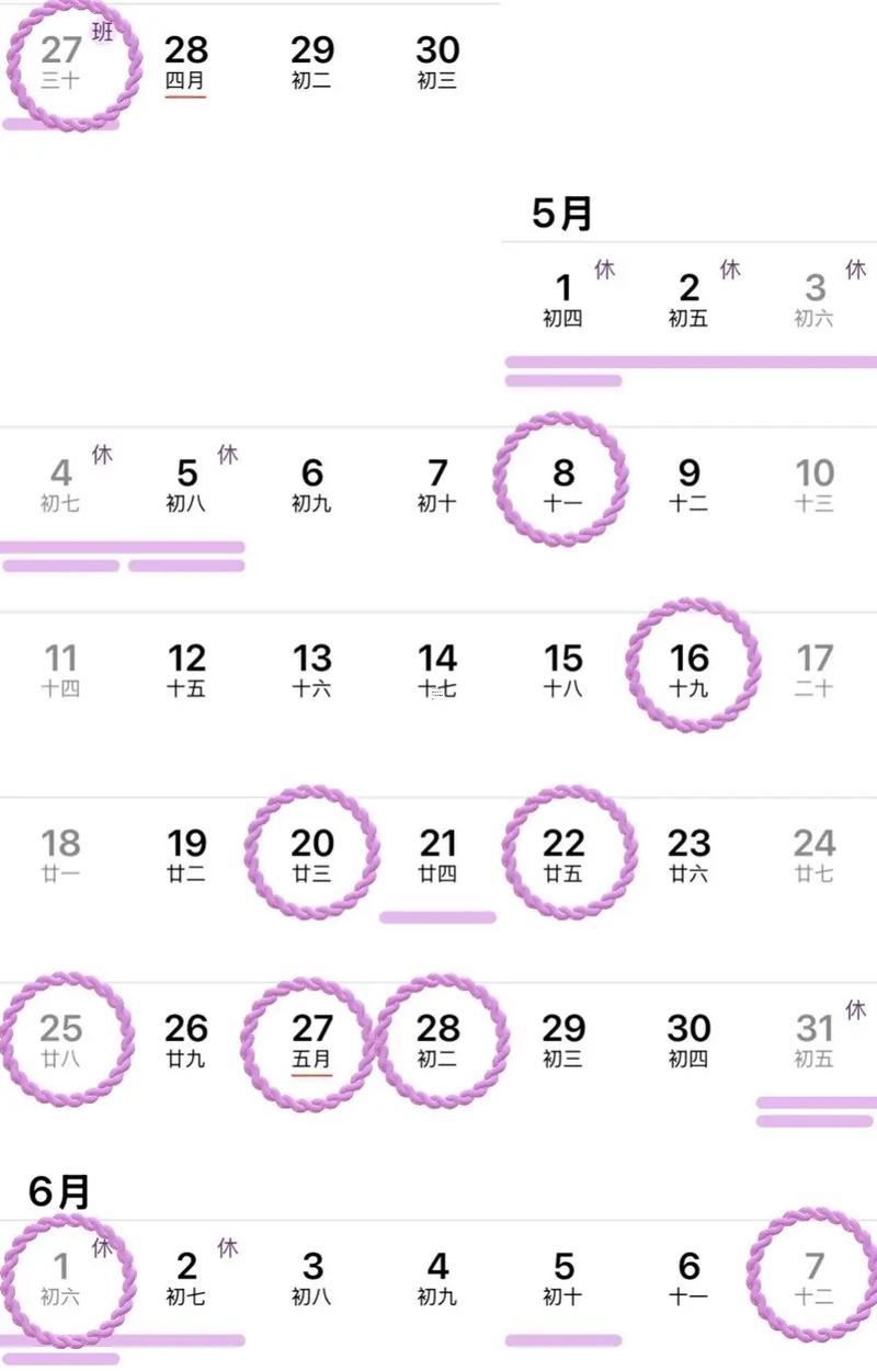 26年5月份提車吉日