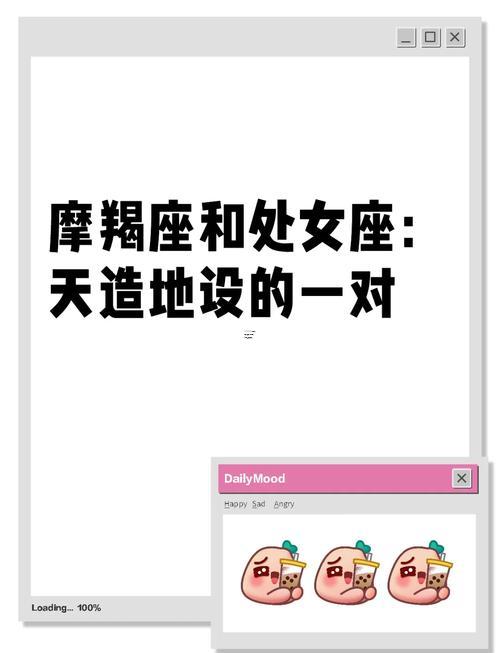 摩羯女和處女座男合嗎