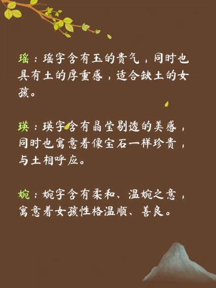 缺金女孩名字大全