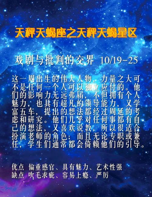 冥王星落入天蝎第四宮