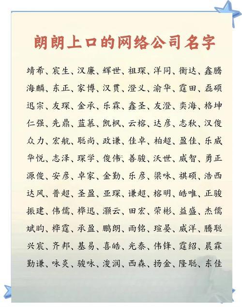 起名網(wǎng)公司名稱