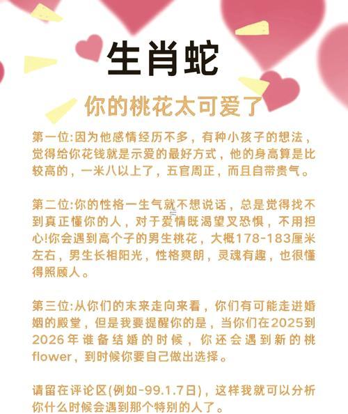 屬蛇人什么年份搬家好