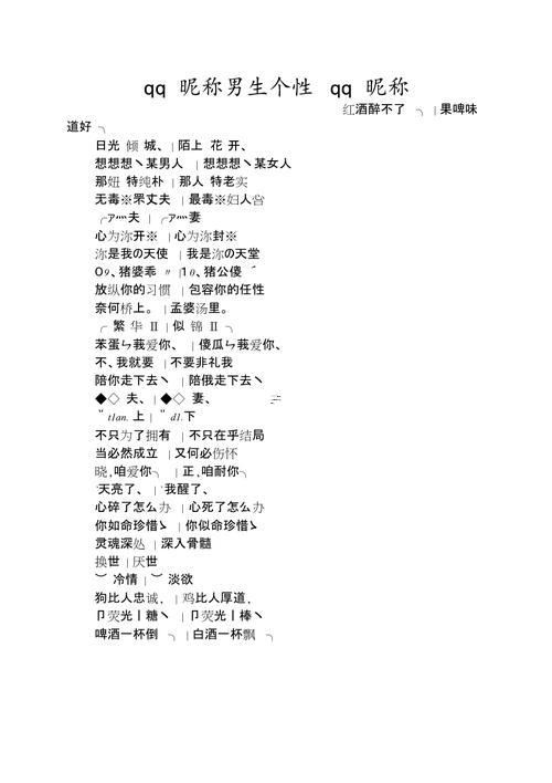 最好的qq名