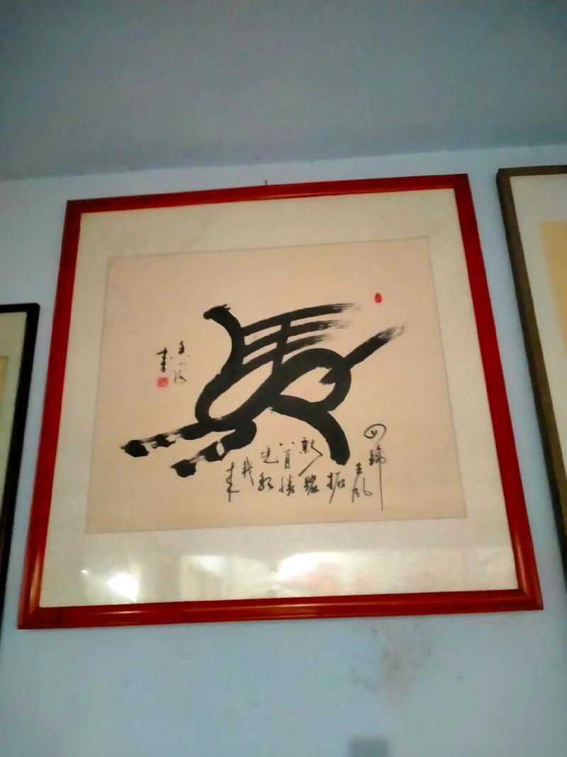 含馬的字