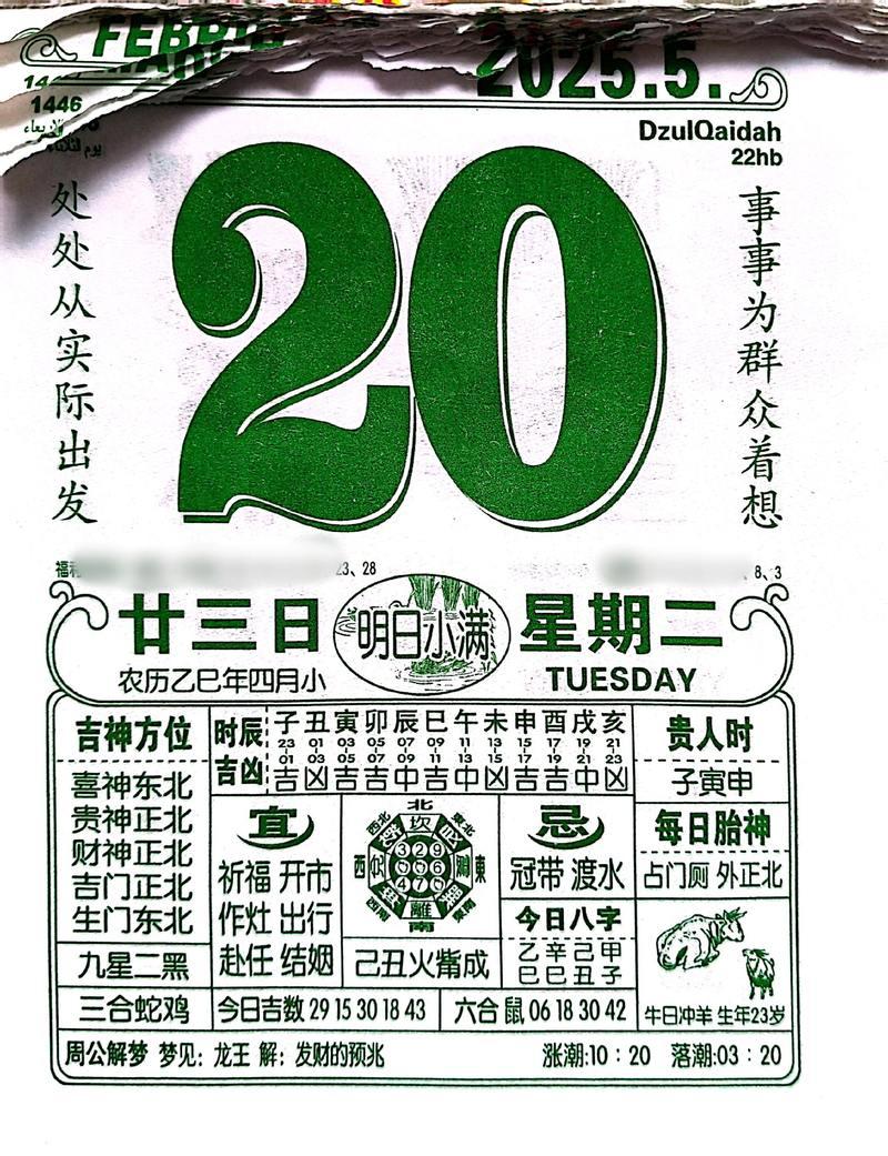 2026年9月份赴任黃道吉日