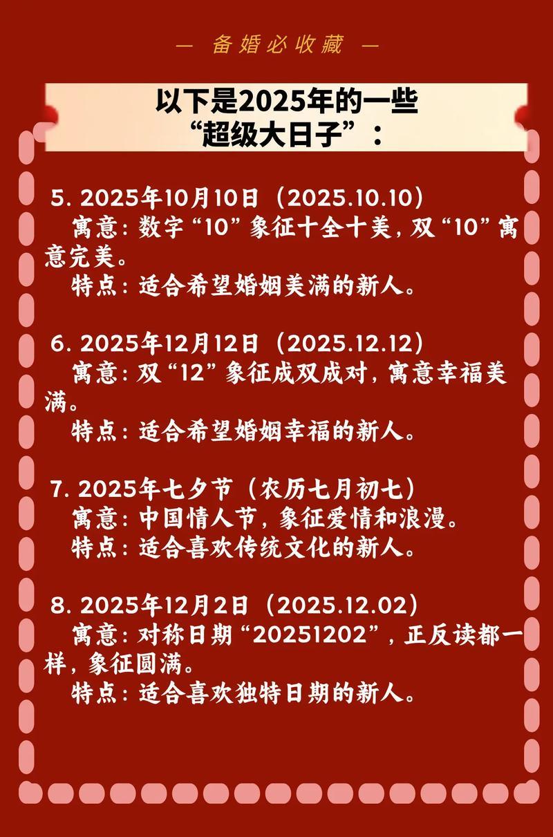 2025年九月最佳領(lǐng)證日子