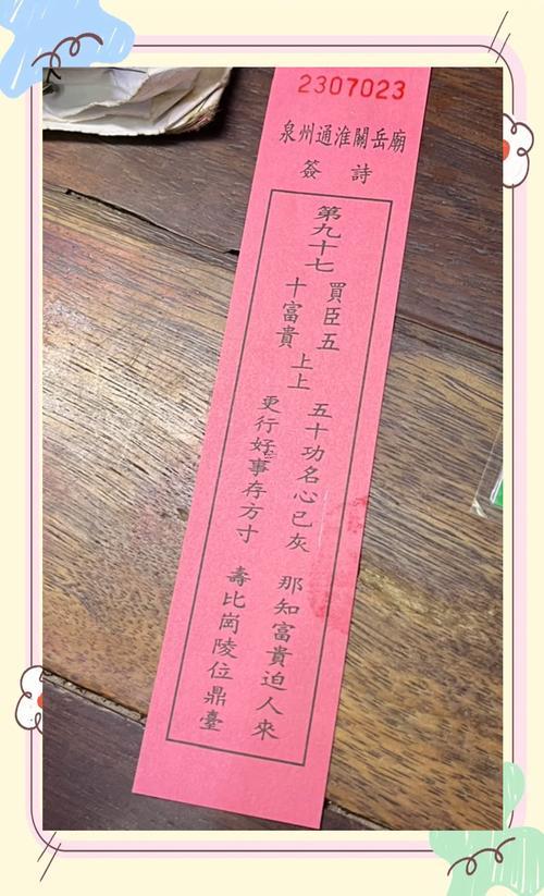 關(guān)帝廟解簽大全查詢(xún)100簽
