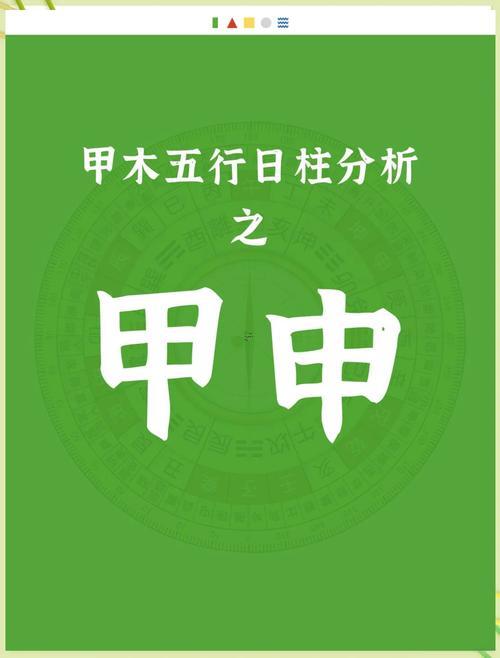 甲字五行屬何事