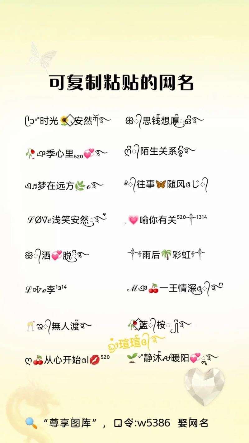 有什么好聽的網(wǎng)名
