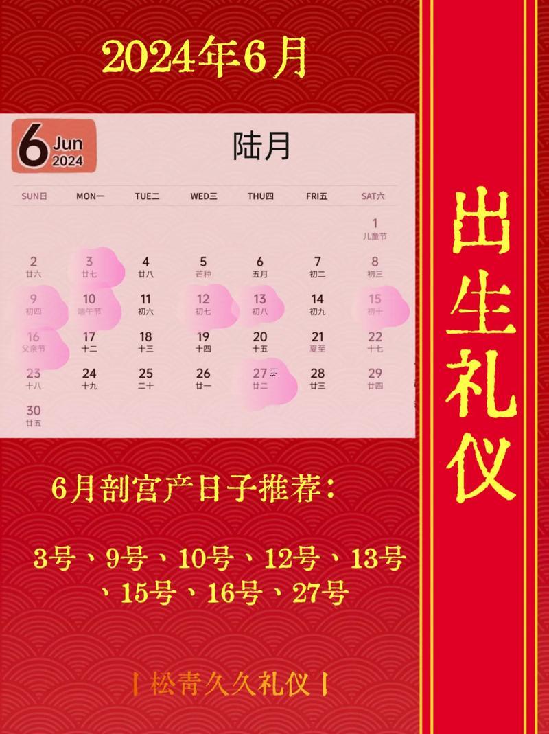 2025年八月女孩剖腹產(chǎn)吉日吉時