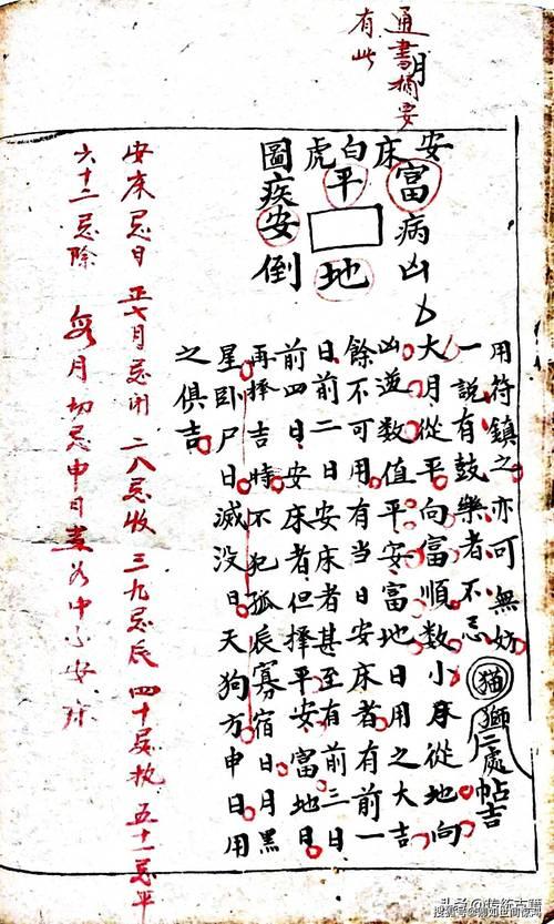 合婚啥意思
