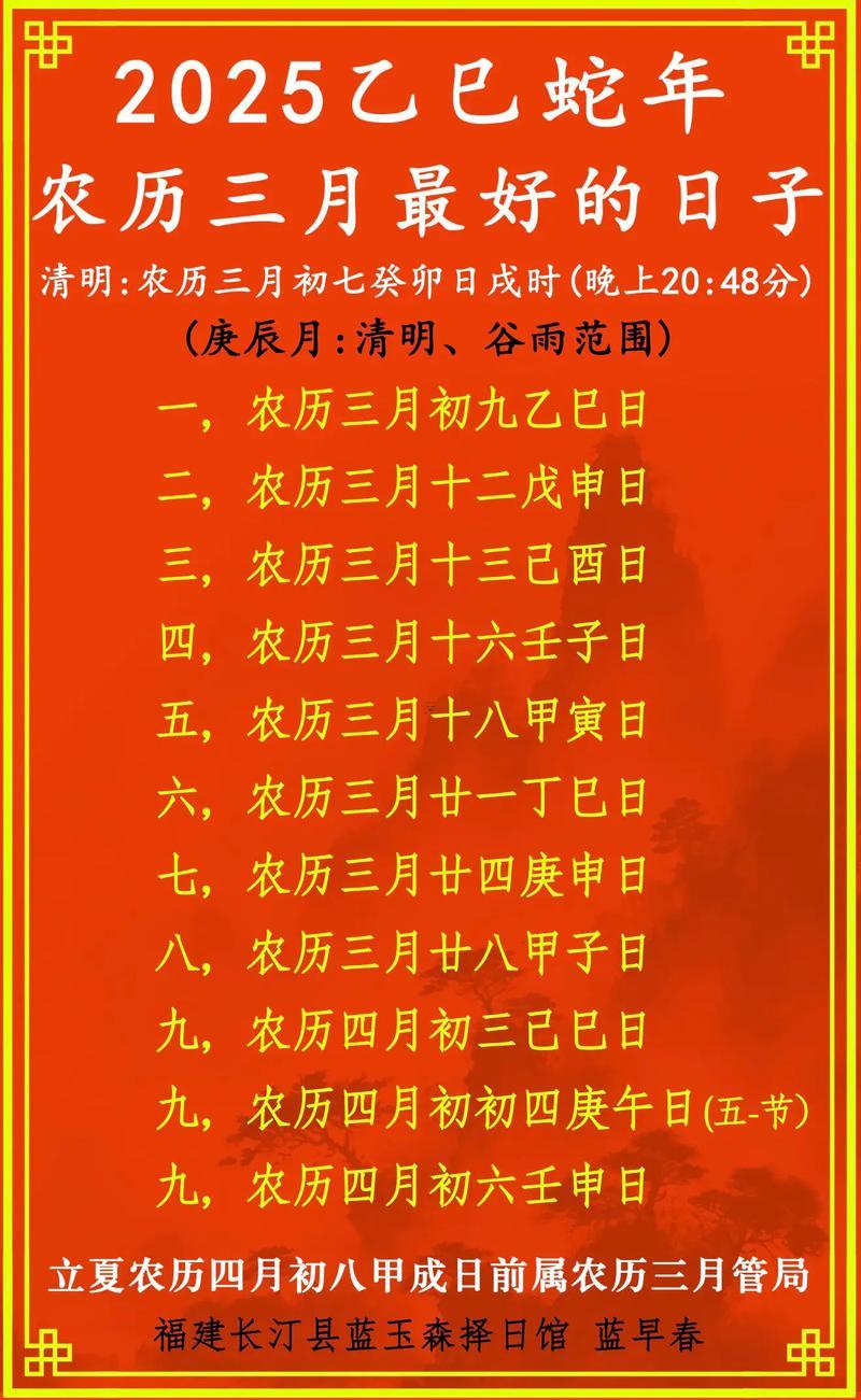 2025年10月修墳好日子