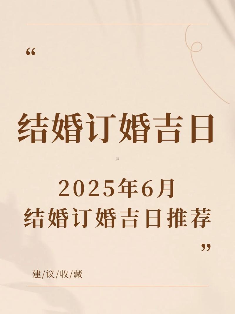 2026年4月適合訂婚的日子