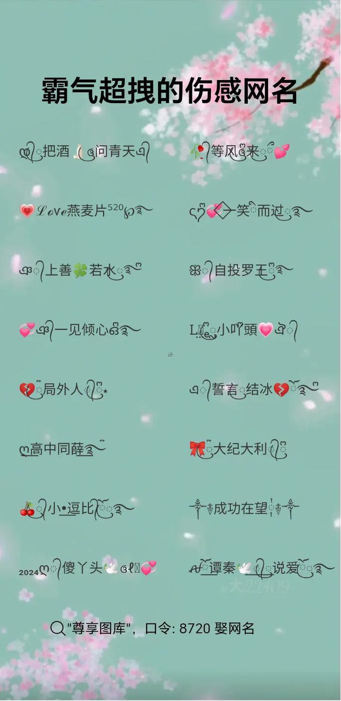 有內(nèi)涵的網(wǎng)名情侶網(wǎng)名
