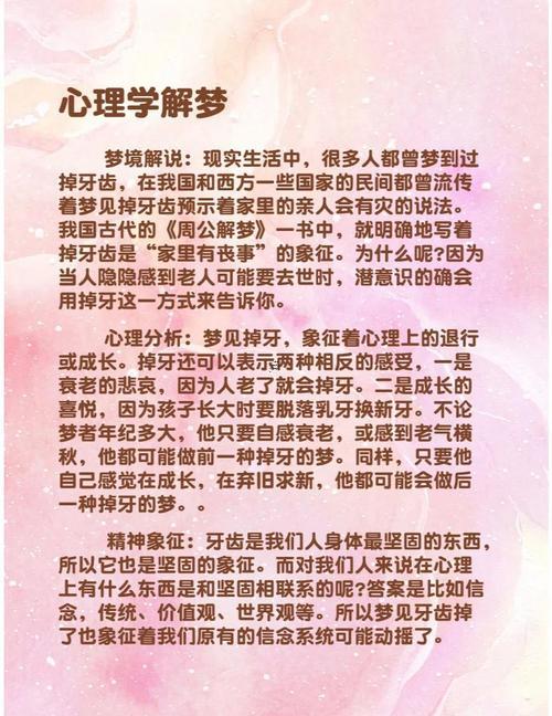 夢見掉牙掰掉梳子齒可以破解嗎