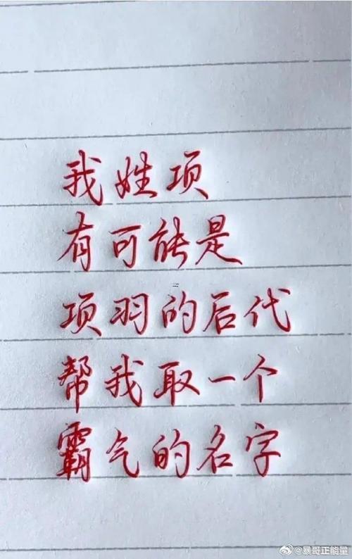最霸氣的名字