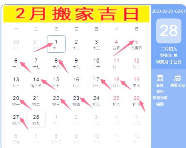 26年農(nóng)歷9月份搬家吉日