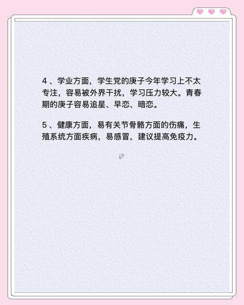 乙巳日柱遇2025乙巳流年