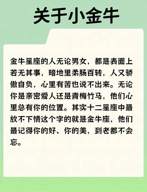 金牛座和何事星座女生最配