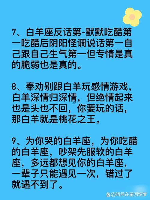 白羊座不喜歡金牛座