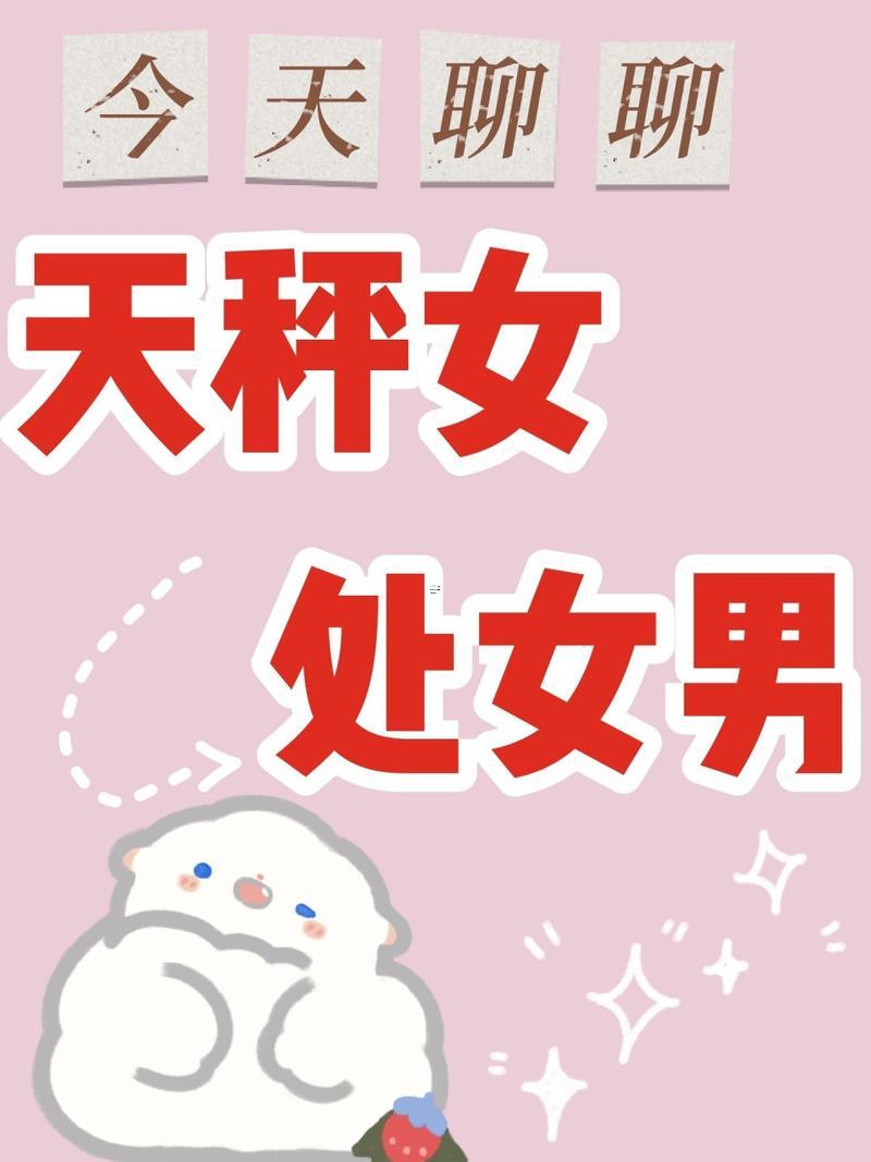 處女座男偶爾找你聊天