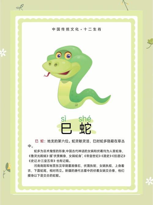 懂得愛得動物是何事生肖