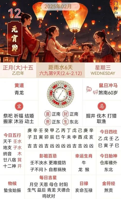 2025年農(nóng)歷8月黃道吉日道家精選吉辰方法