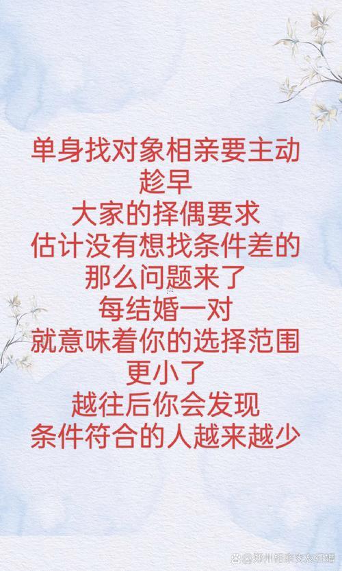 做夢相親