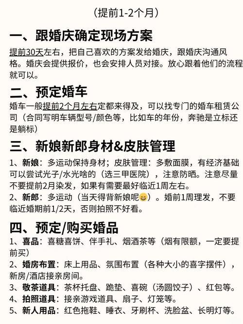 2026年8月份訂婚吉日一覽表