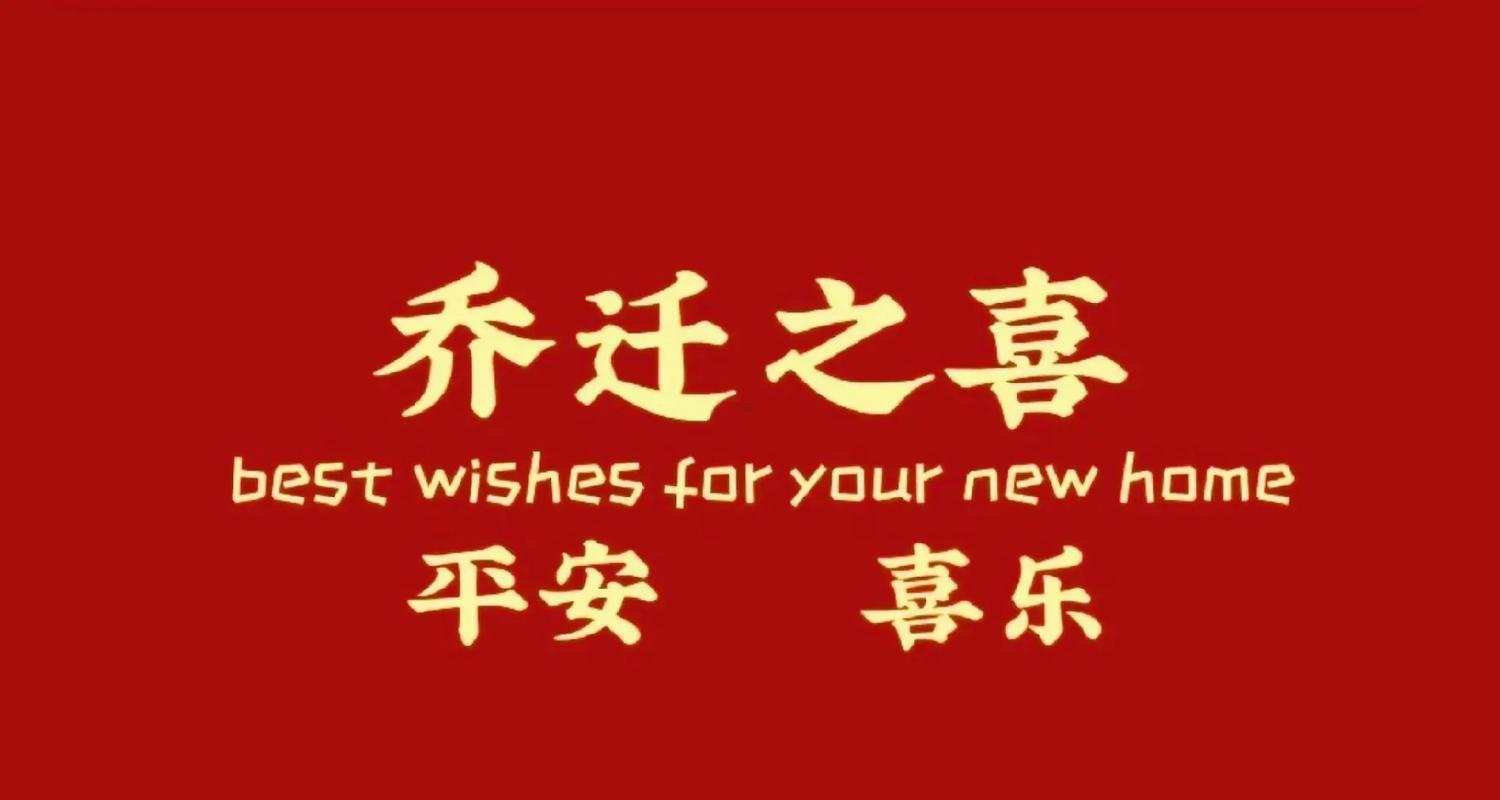 24年11月喬遷吉日時間