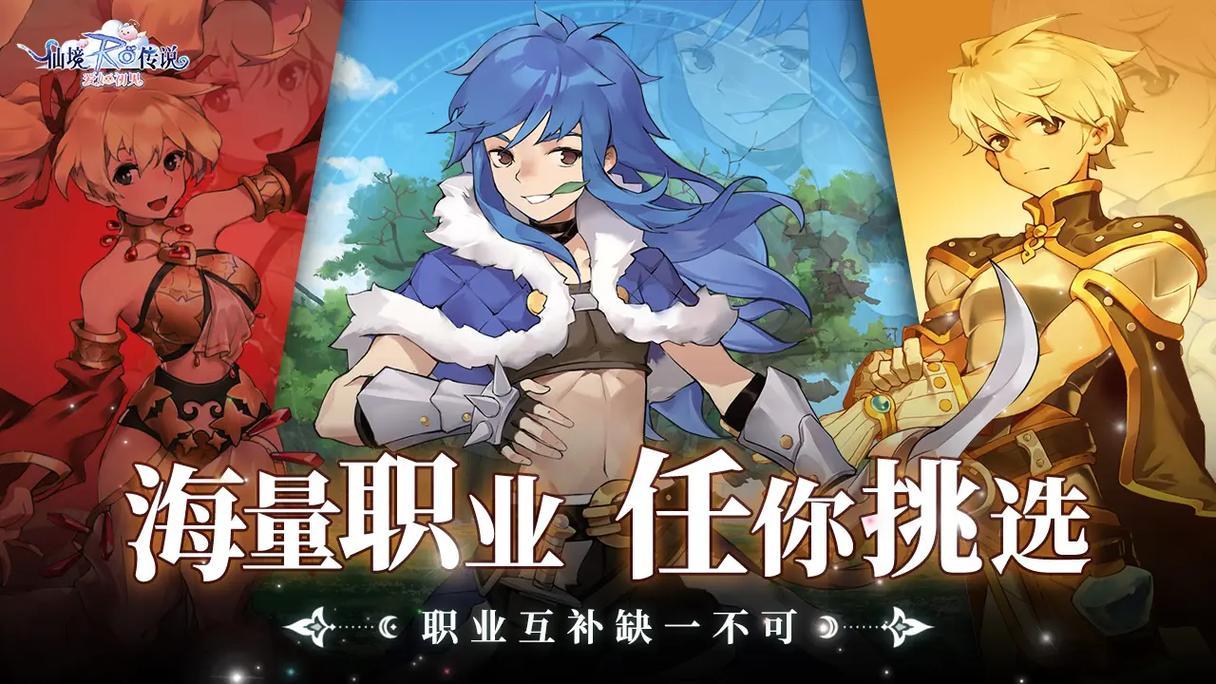 仙境傳說名字