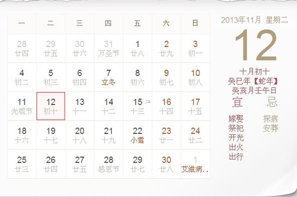 10月簽約吉日