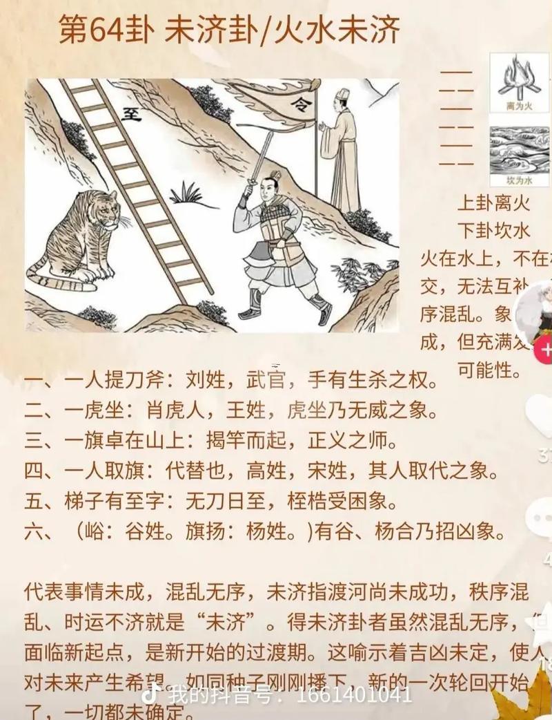 男火女火
