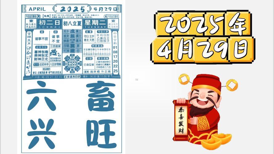 2026年2月六畜黃道吉日