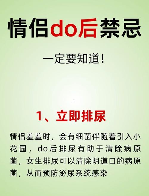 正月同房禁忌