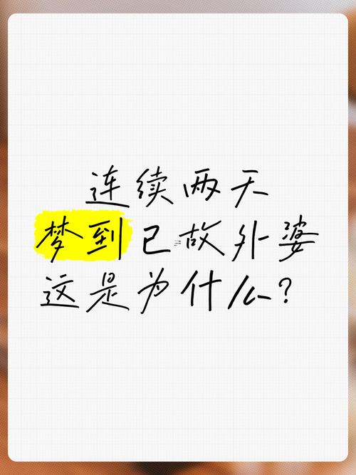 夢見外婆去世