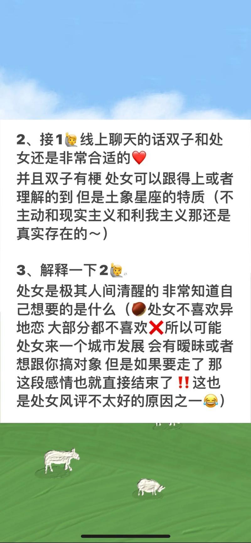 處女座星座男生性格