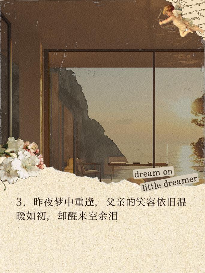 夢(mèng)到親人生病