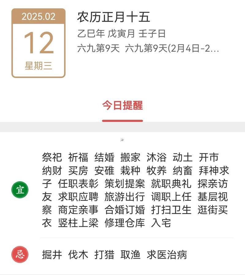 2025年12月最佳開業(yè)吉日