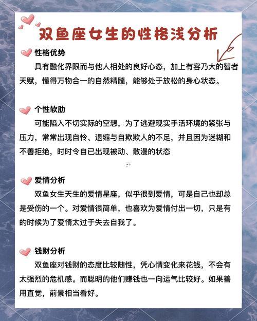 十個(gè)雙魚女九個(gè)婊