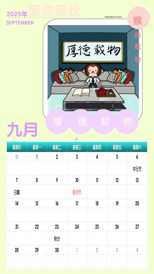 2025年9月農(nóng)歷哪一年