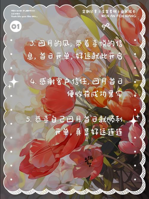 2026年4月開張的日子