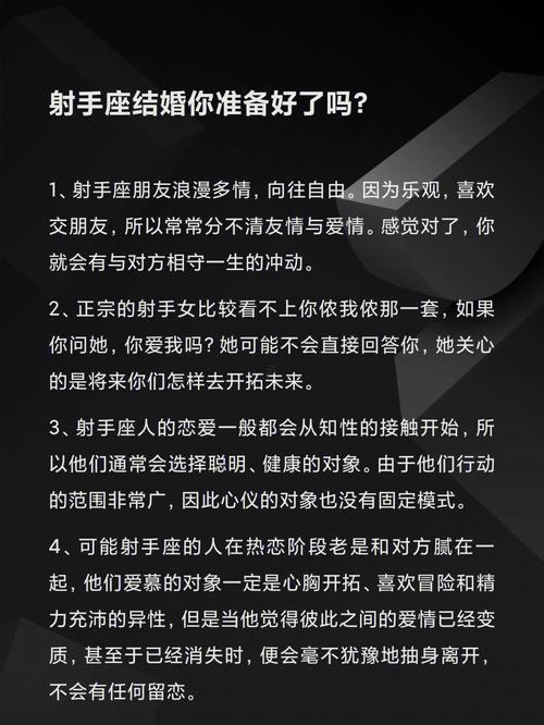 射手座會選擇前任還是現(xiàn)任