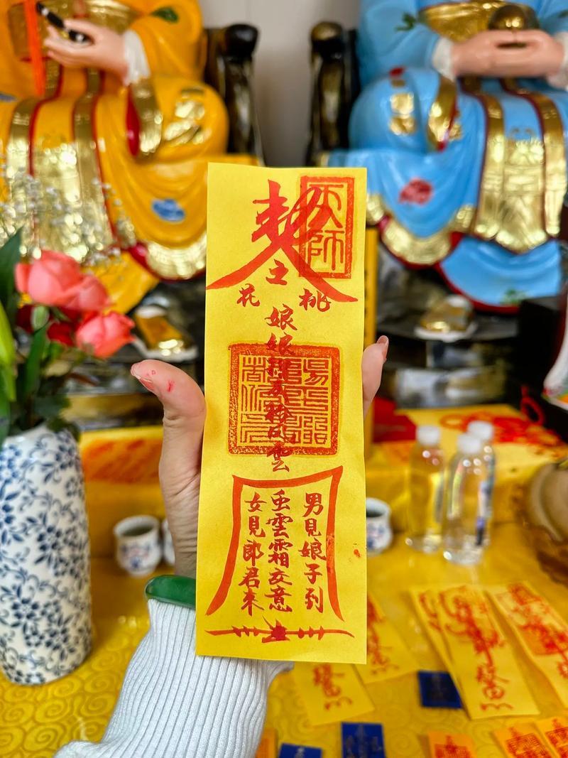 真正得護(hù)身符