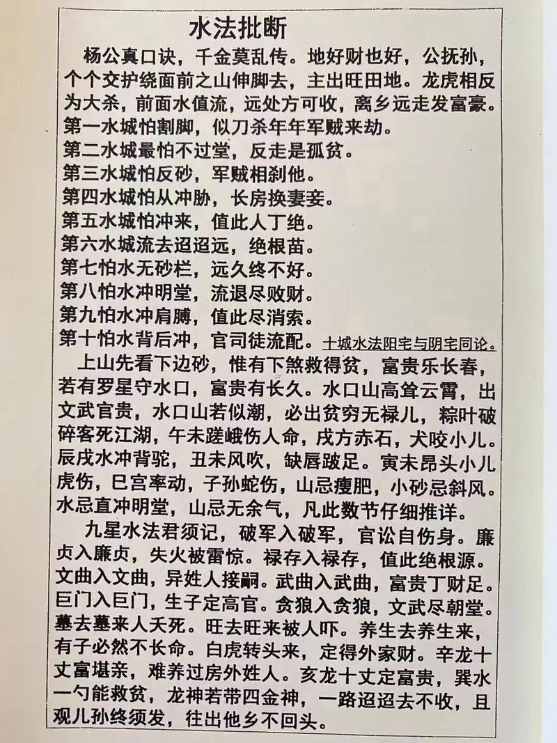 風(fēng)水大忌